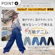 画像8: 【大人向け パンツ】Denim Jeans Pants for Adult (8)