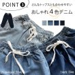 画像7: 【大人向け パンツ】Denim Jeans Pants for Adult (7)