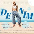 画像4: 【大人向け パンツ】Denim Jeans Pants for Adult (4)