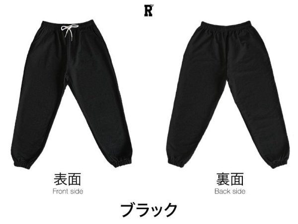 画像33: キッズスウェットパンツ (33)