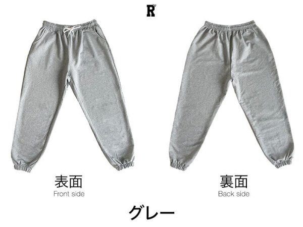 画像31: キッズスウェットパンツ (31)