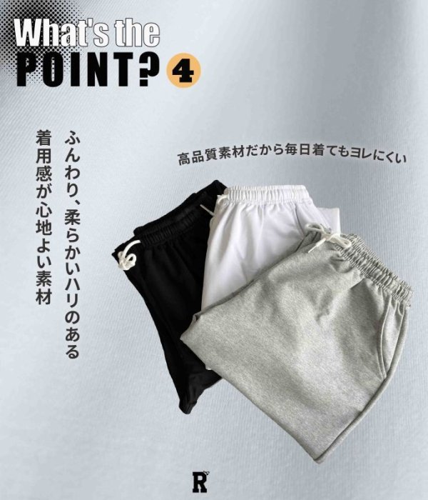 画像10: キッズスウェットパンツ (10)