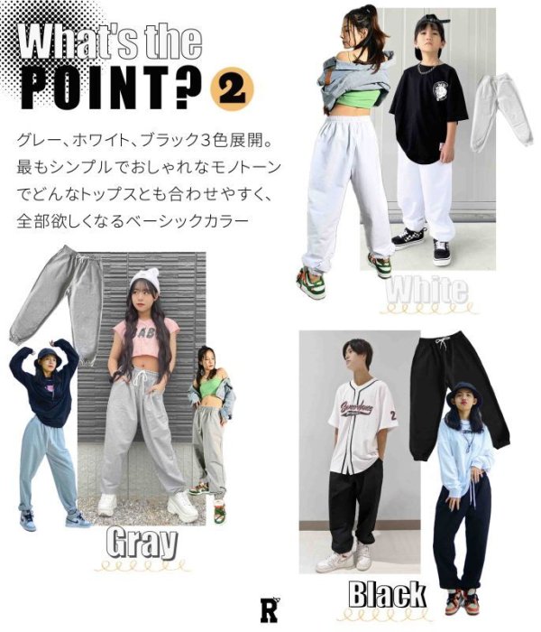画像8: キッズスウェットパンツ (8)
