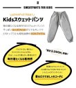 画像6: キッズスウェットパンツ (6)