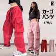 画像1: 【大人向け パンツ】 PINK AND RED STREET STYLE PANTS (1)