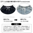 画像3: 【大人向け パンツ】Denim Jeans Pants for Adult (3)