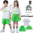 画像1: 【セットアップ】Green Boys&Girls Set (1)