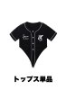 画像9: Girls Baseball Shirts Set (9)