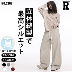 【CBX LAB】SIMPLE PANTS (6 Colors)