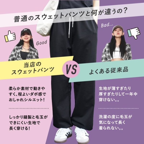 画像4: キッズスウェットパンツ (4)