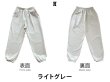 画像34: キッズスウェットパンツ (34)