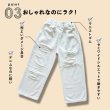 画像7: ホワイトダメージデニムパンツ (7)