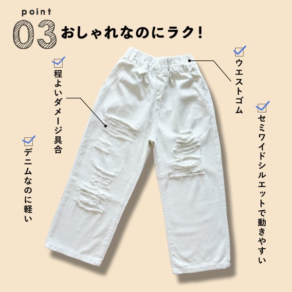 画像7: ホワイトダメージデニムパンツ (7)