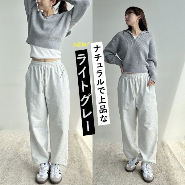画像30: キッズスウェットパンツ (30)