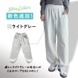 画像3: キッズスウェットパンツ (3)