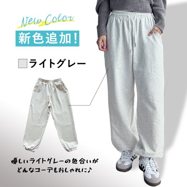 画像3: キッズスウェットパンツ (3)