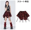 画像9: ガールズ キッズダンス衣装 (9)
