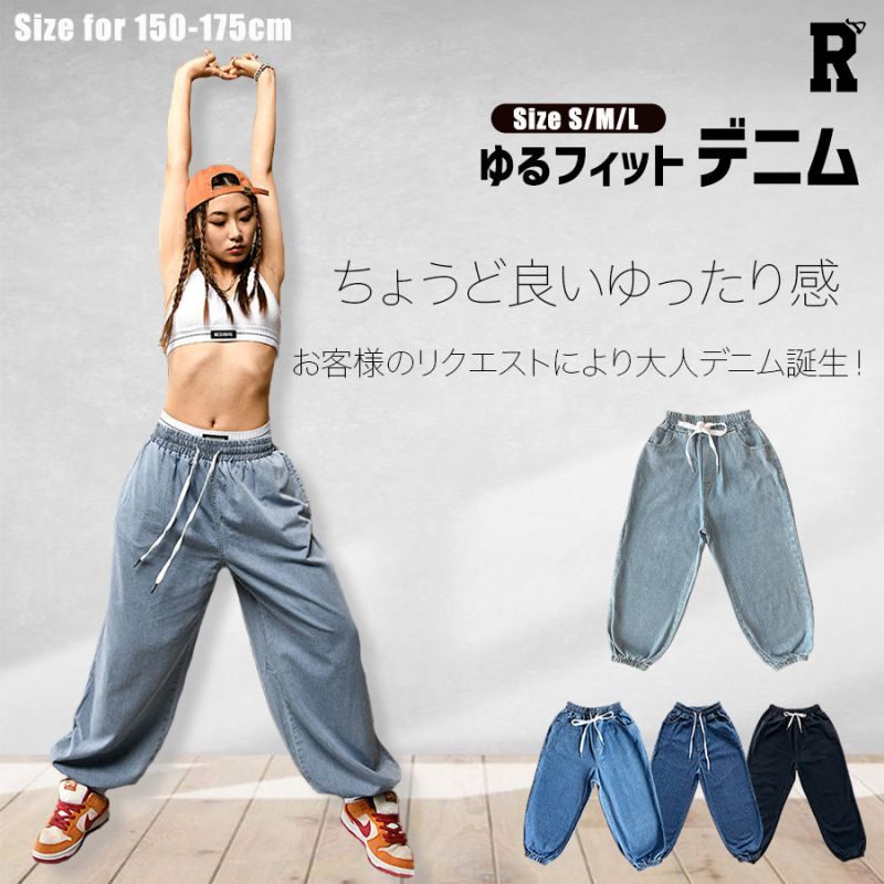 【大人向け パンツ】Denim Jeans Pants for Adult