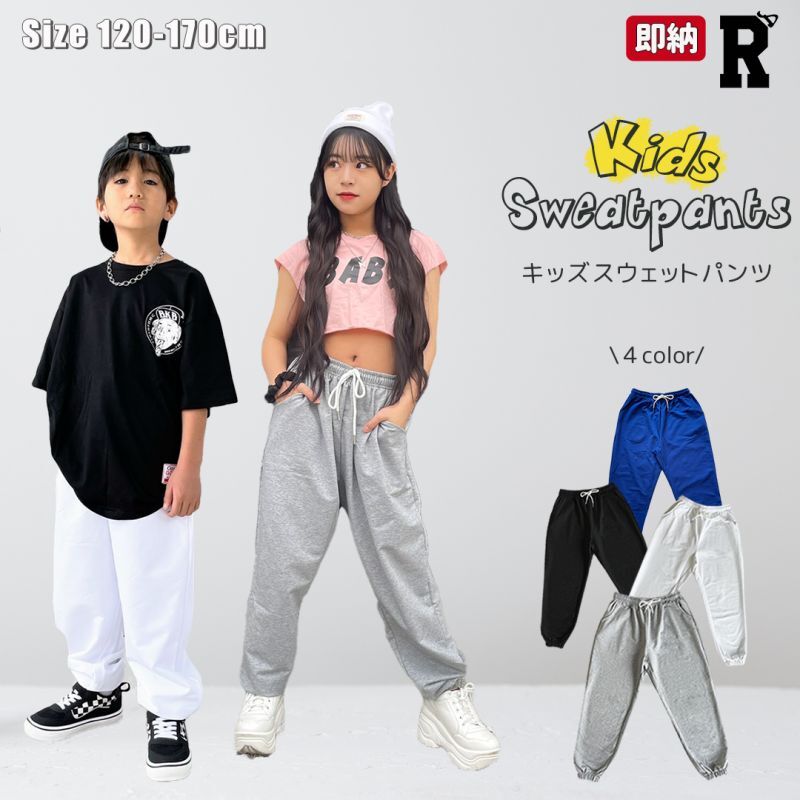 【パンツ】KIDSスウェットパンツ