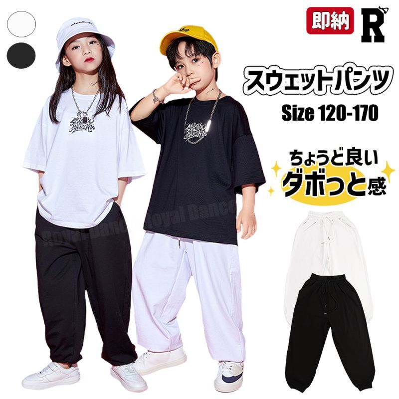 【パンツ】BLACK & WHITE HIPHOP PANTS