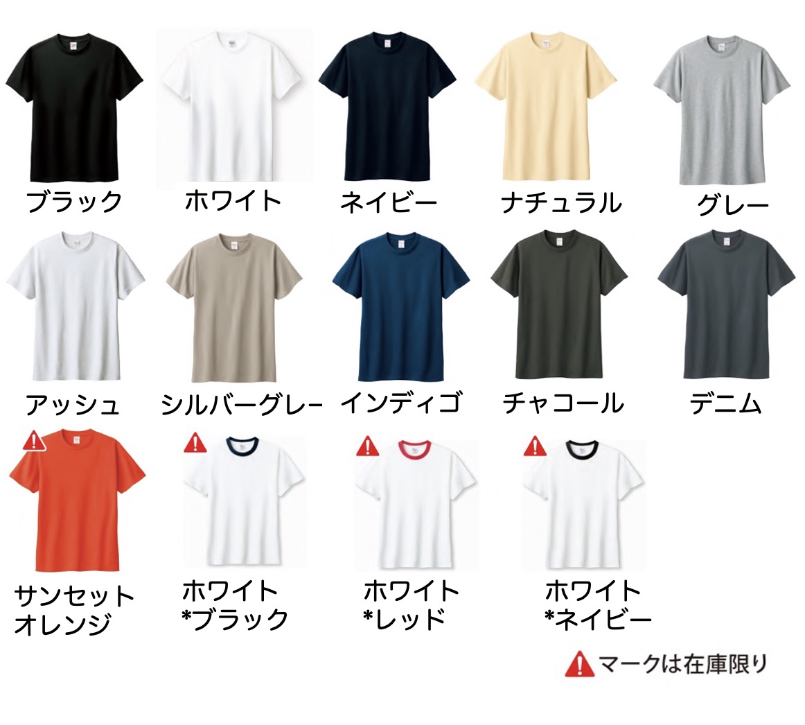 ベーシック綿Tシャツ