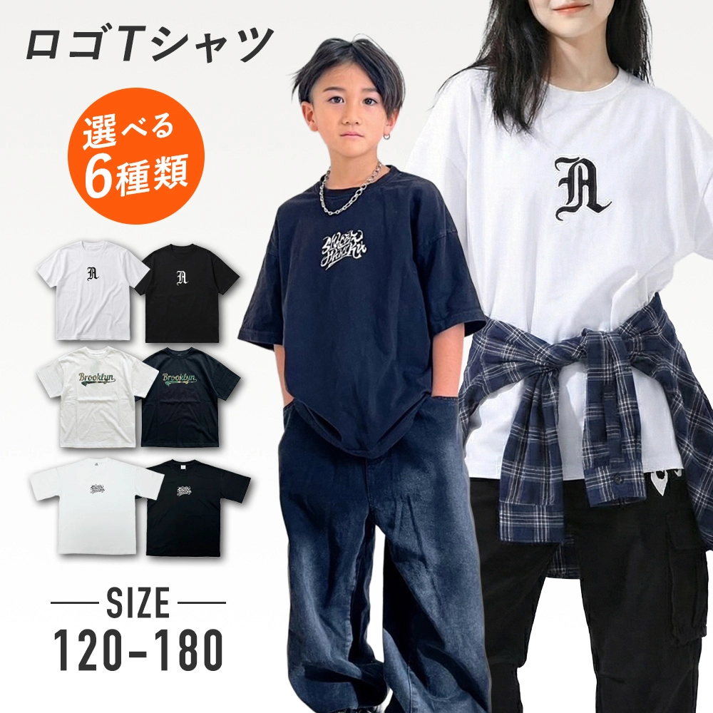 キッズダンス衣装