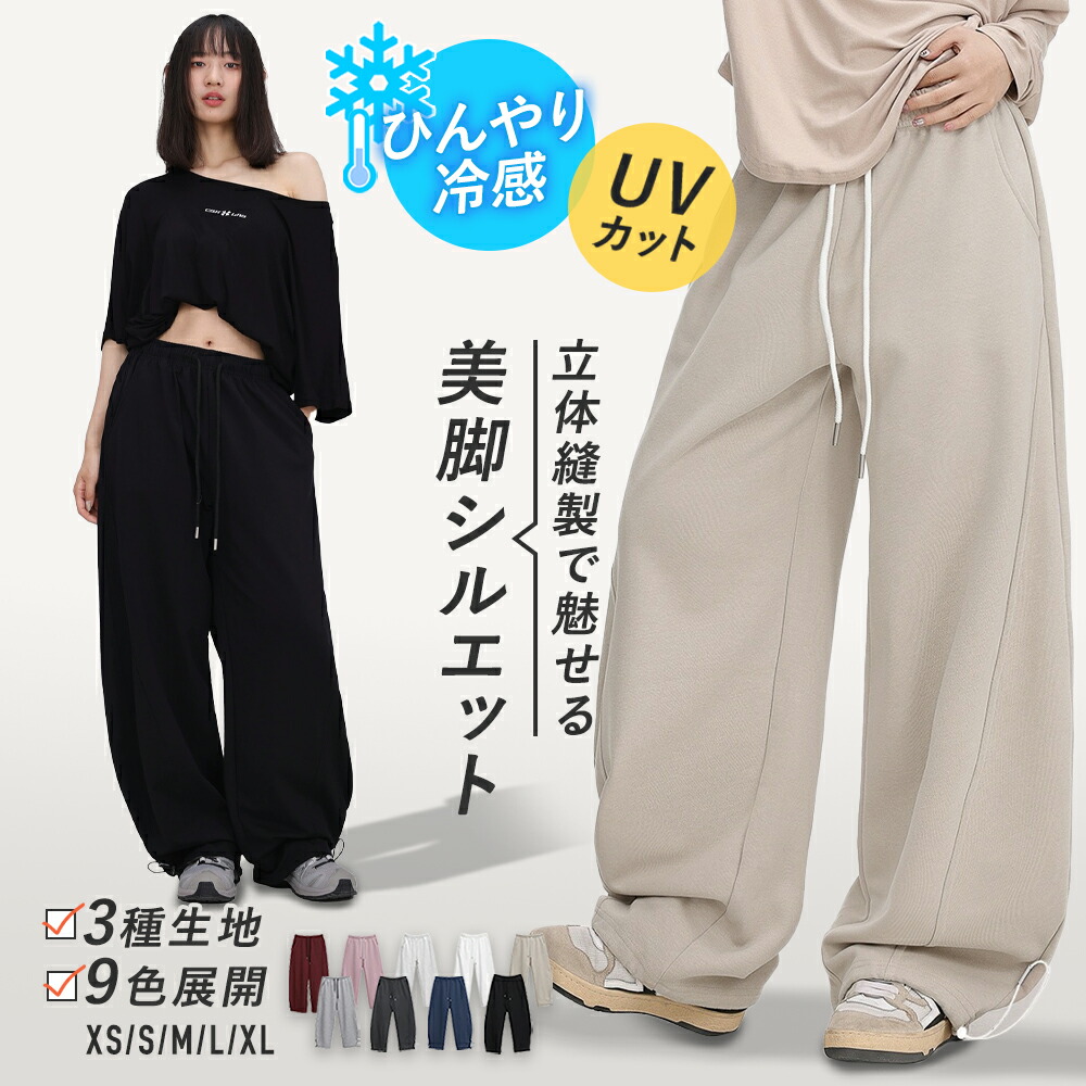 フレディ　スウェットパンツ　ダンス　Lサイズ 8.4オンス ライトスウェットパンツ | espajioでサークル