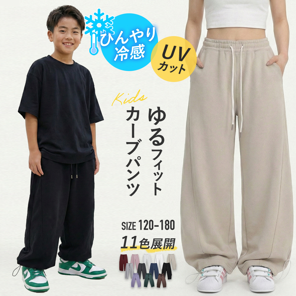 キッズダンス衣装
