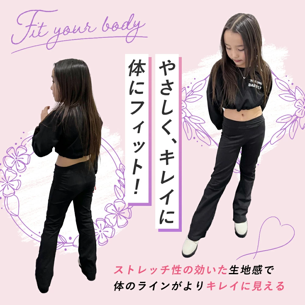 キッズ フレアパンツ ガールズ 練習着 |【公式】Royal Dance (ロイヤル