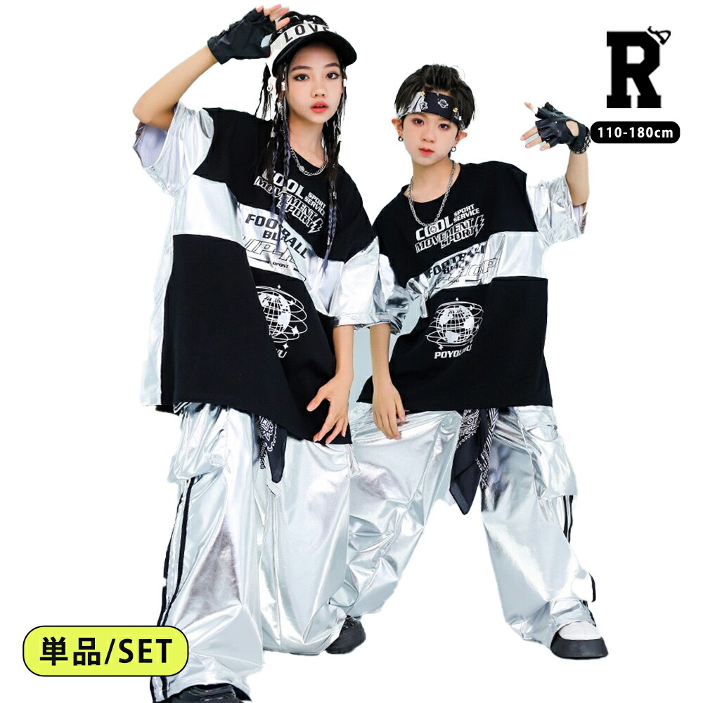 キッズ ダンス衣装 セットアップ ロック ワック |【公式】Royal Dance