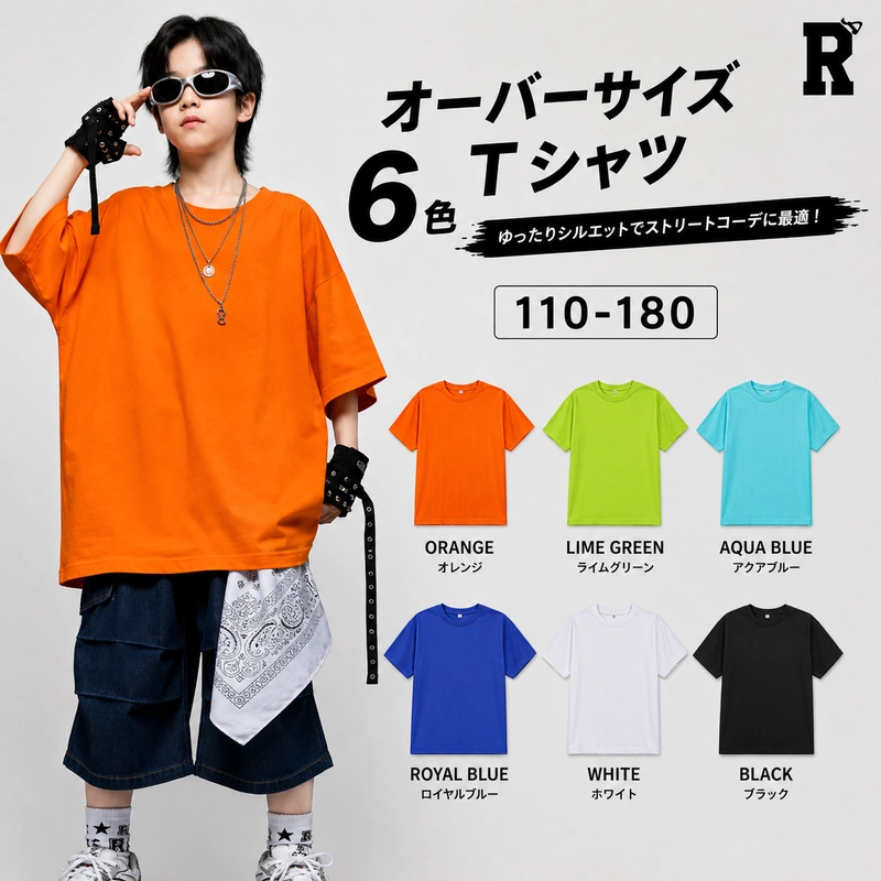 キッズダンス衣装