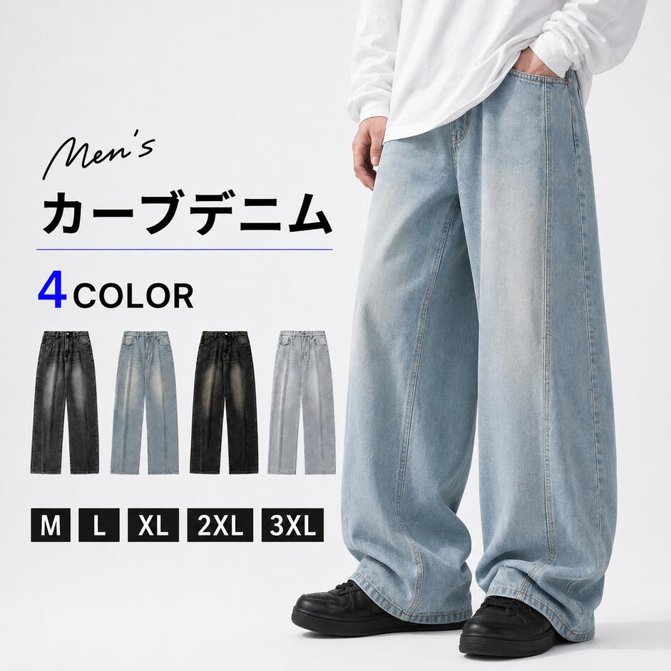 メンズアイテム