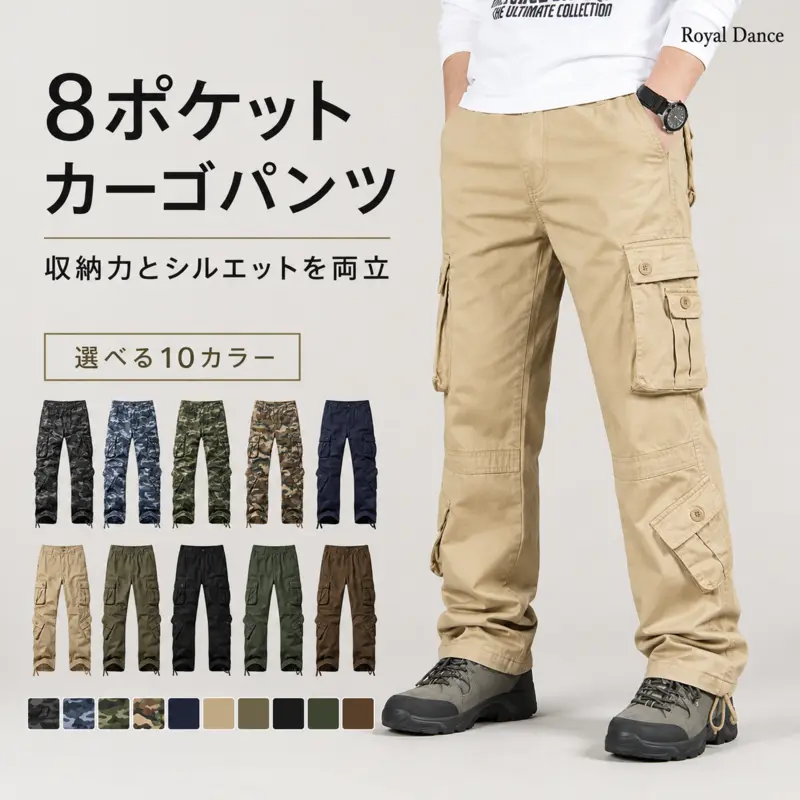メンズアイテム