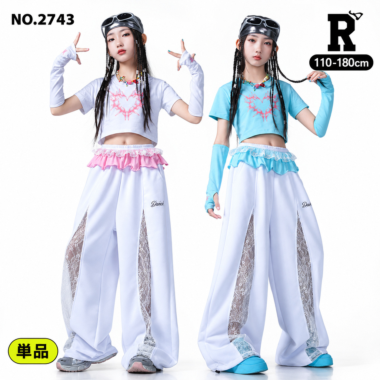 NO.2743 ハート柄 半袖クロップドトップス レース切り替えワイドパンツ 単品 メイン