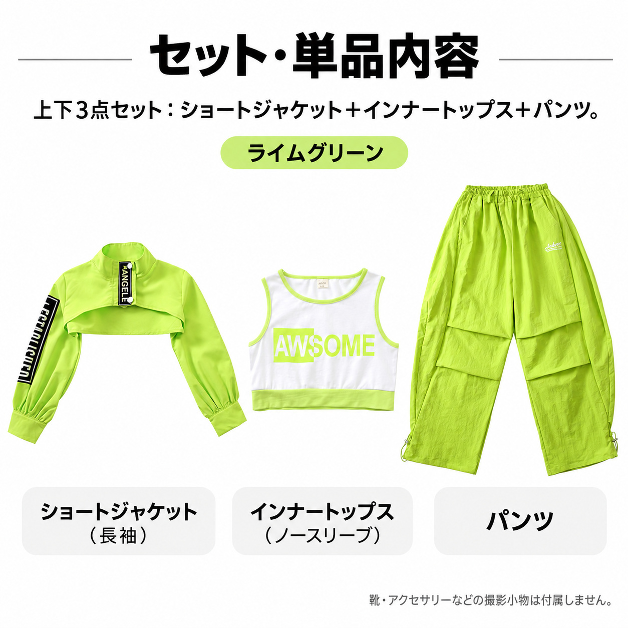 NO.2744 ライムグリーン ショートジャケット インナートップス ワイドパンツ 3点セット 商品画像3