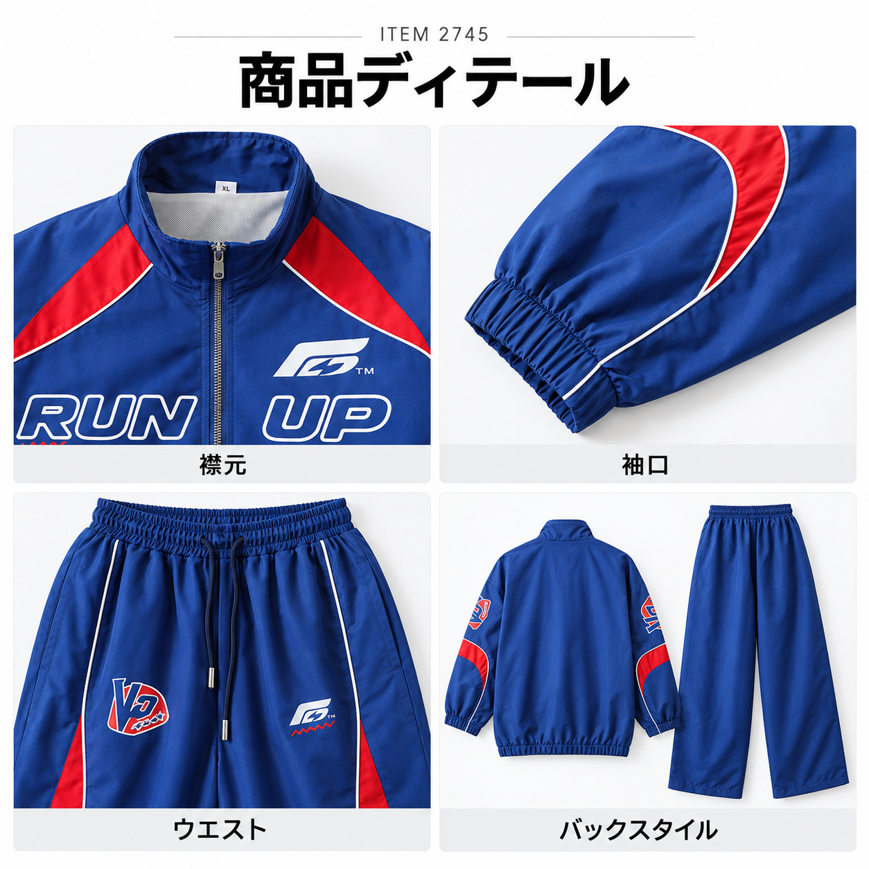 NO.2745 ブルー×レッド 配色ジャケット ワイドパンツ 上下2点セット 商品画像4