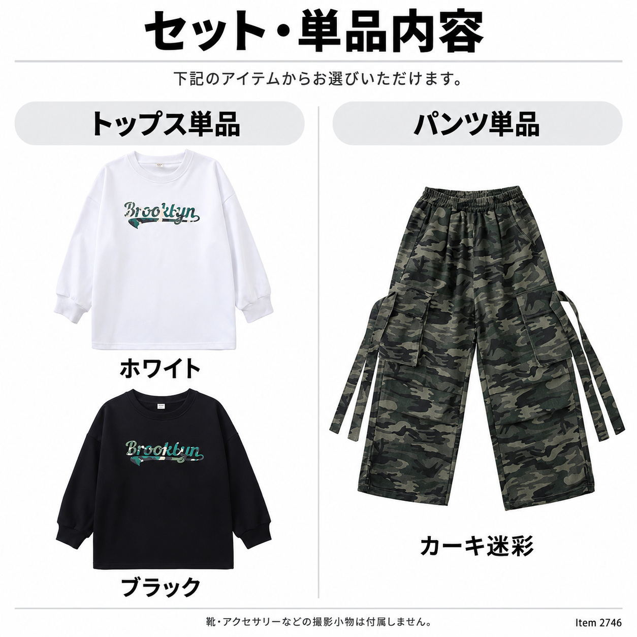 NO.2746 ロゴ入り長袖トップス 迷彩カーゴワイドパンツ 単品 商品画像3