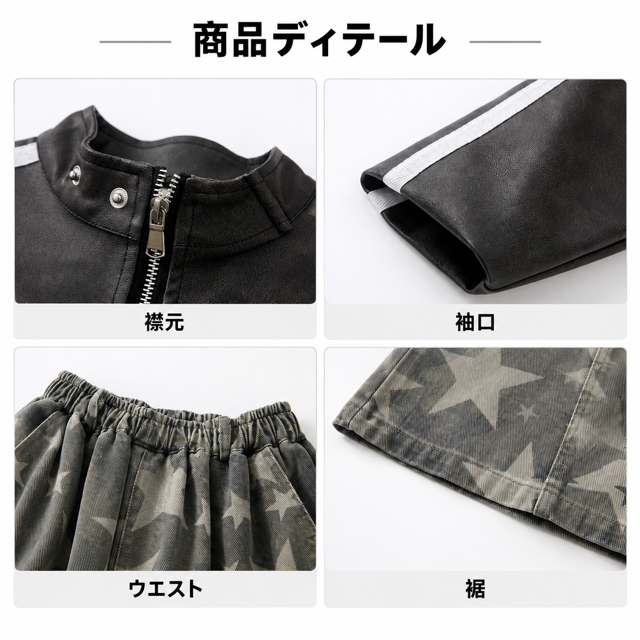 NO.2747 ブラック ショートジャケット スター柄ダメージワイドパンツ 単品 商品画像4