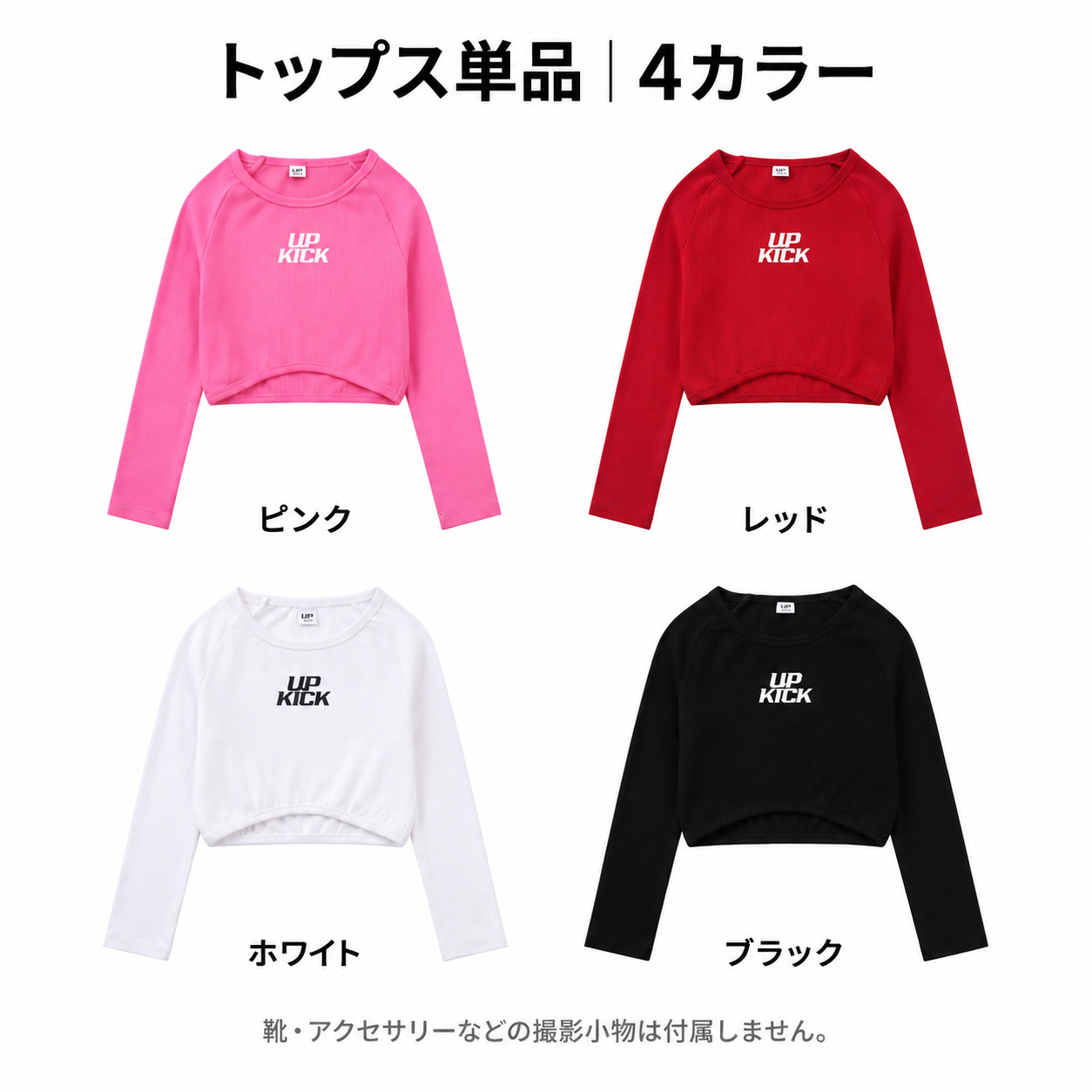 NO.2748 ロゴ入り長袖クロップドトップス プリーツスカート 単品 4カラー 商品画像3