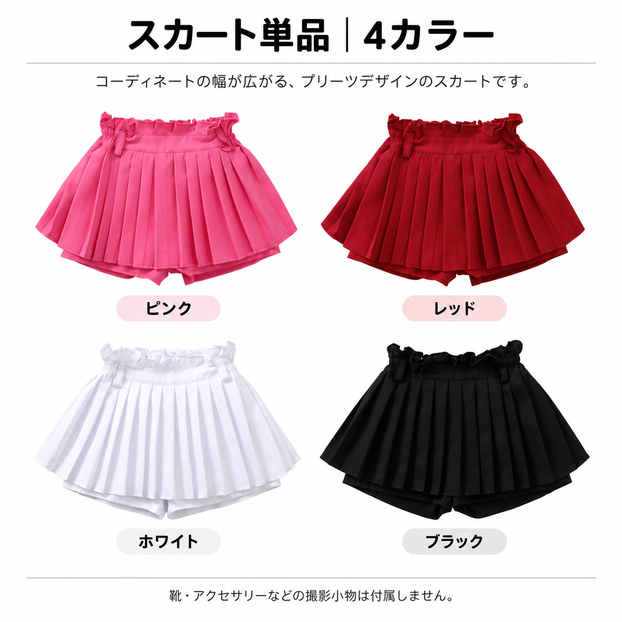 NO.2748 ロゴ入り長袖クロップドトップス プリーツスカート 単品 4カラー 商品画像4