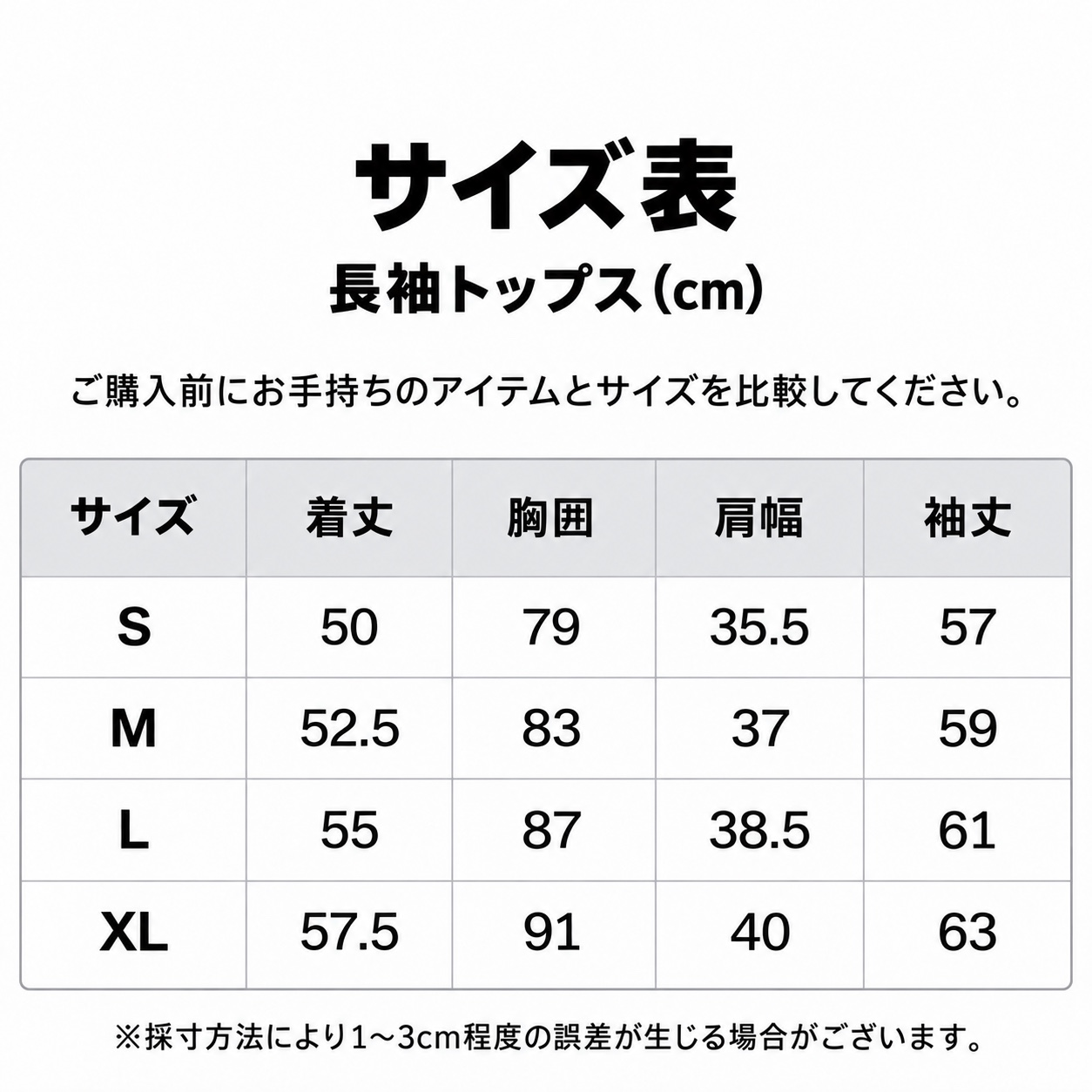 NO.2754 サイズ表