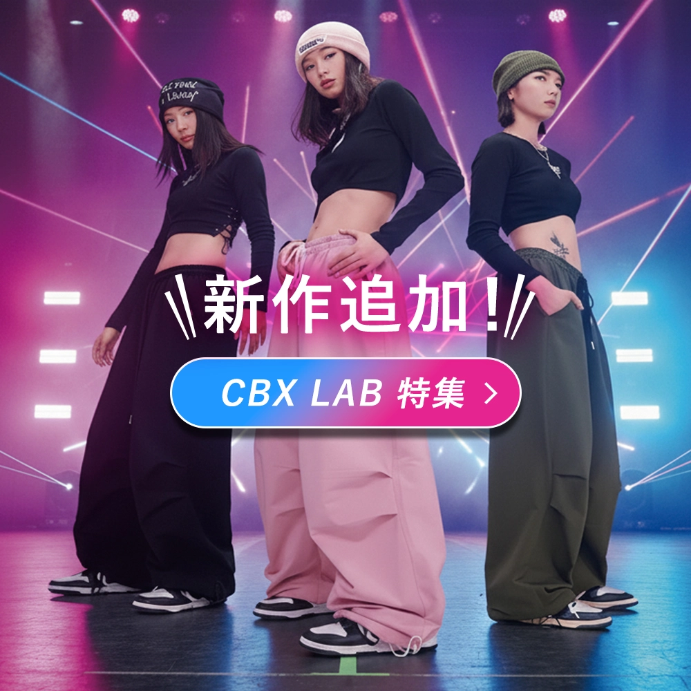 cbxlab特集