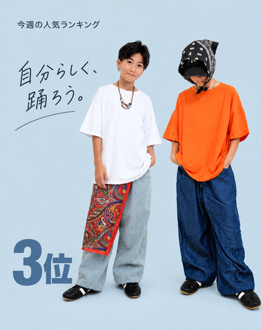 週間ランキング3位 オーバーサイズ半袖Tシャツのキッズダンス衣装