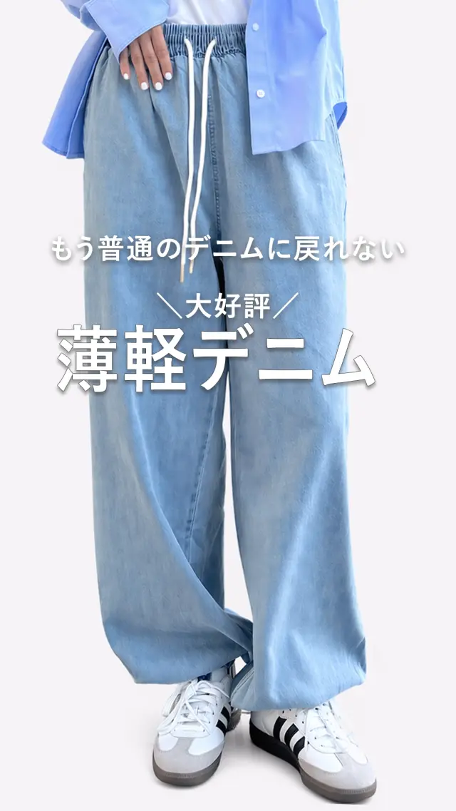 着用コーデ動画