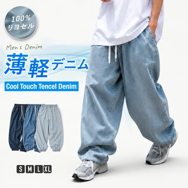 薄軽デニム