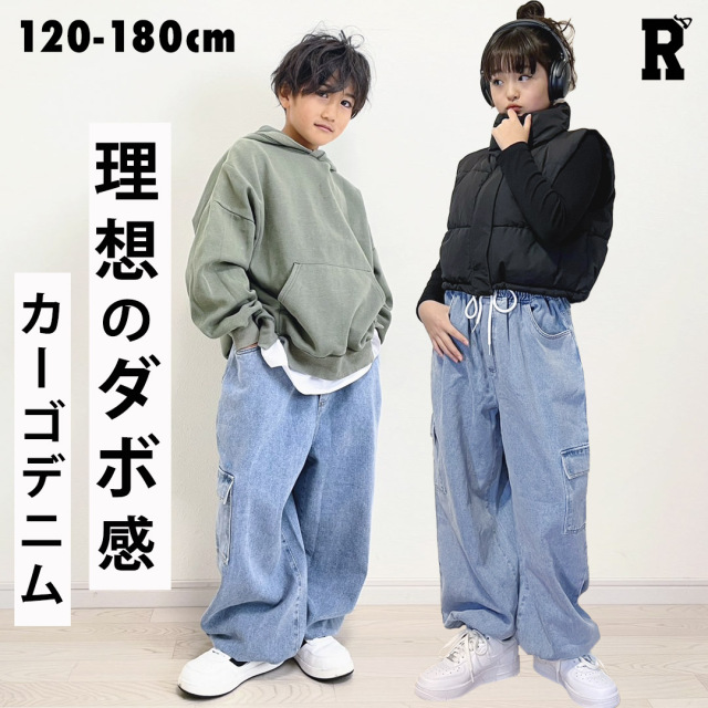 キッズパンツE