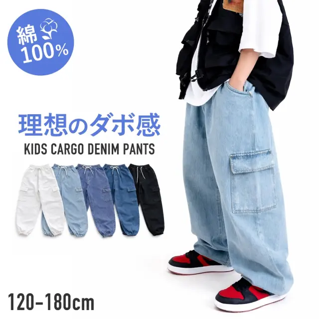 Kidsカーゴデニム