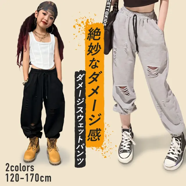 ダメージスウェットパンツ