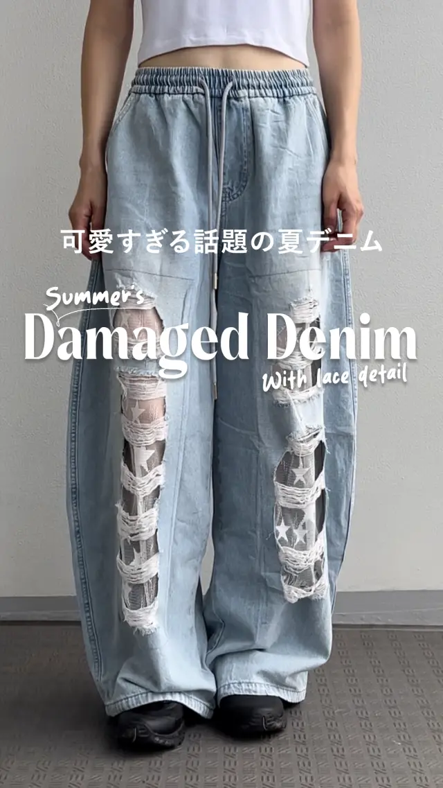 ダメージデニム着用動画