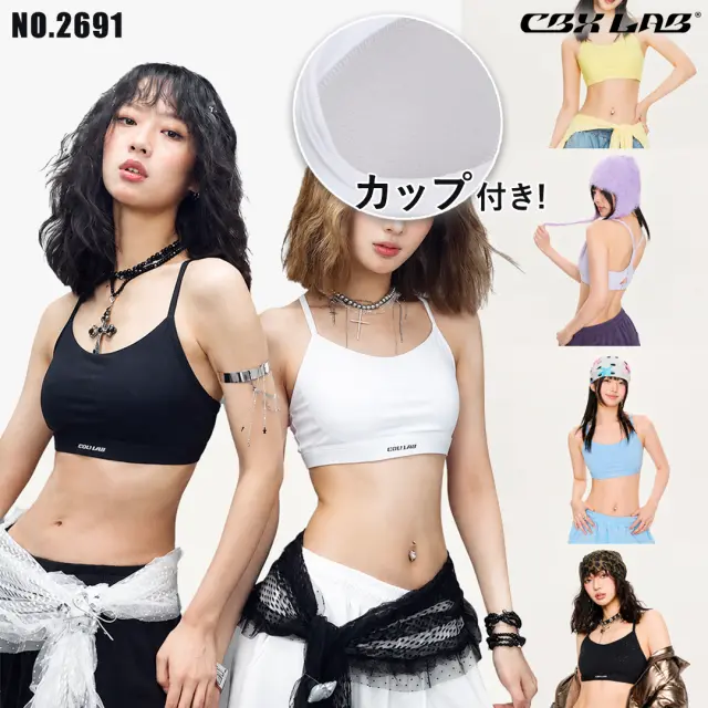 【CBX LAB】スポーツブラカップ付き